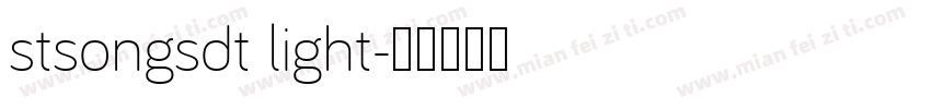 stsongsdt light字体转换